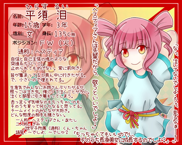【pix11】平須 泪【キャラシート】