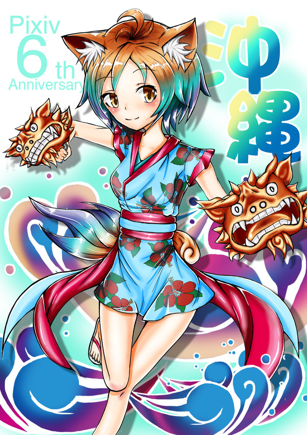 沖縄ピクシブたん