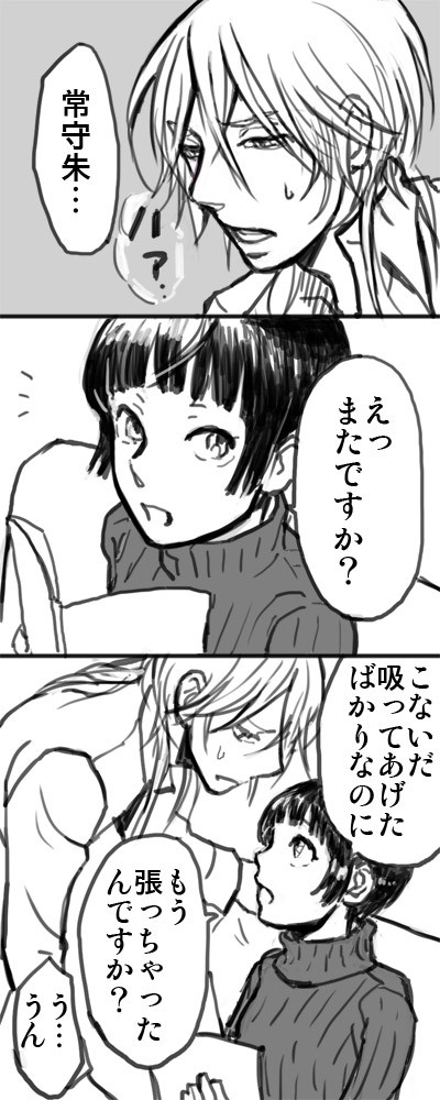 朱ちゃんが槙島さんのお乳を吸うお話