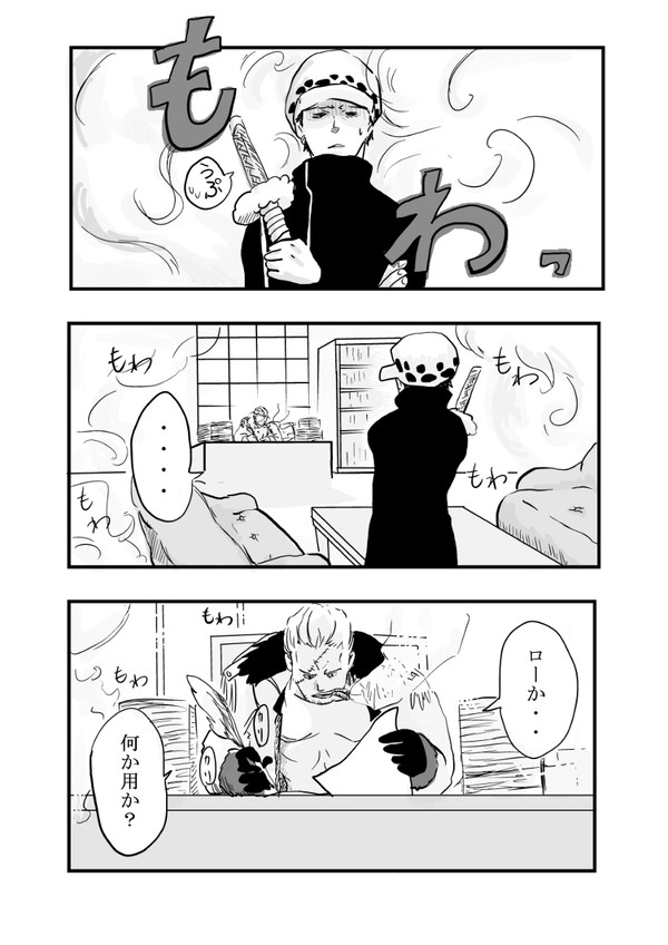 スモロ風