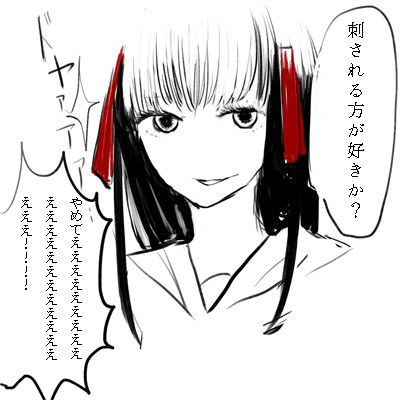 きずをえぐるみこと