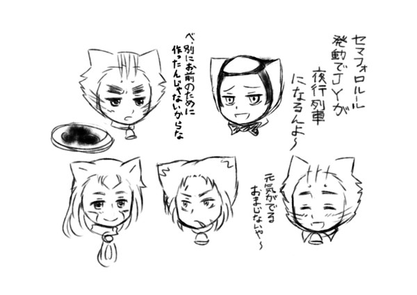APHで世界の鉄道猫