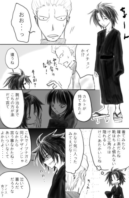日進月歩