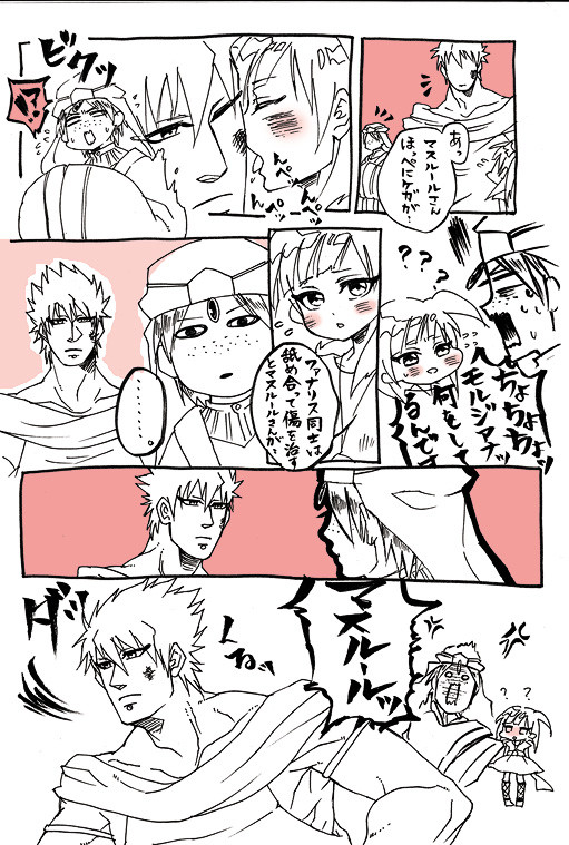【NL】マスモル【マギ】