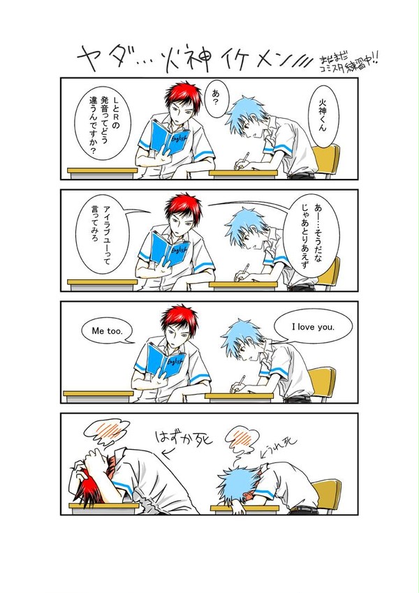 【火黒】ヤダ…火神イケメン///