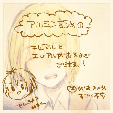 みん詰め