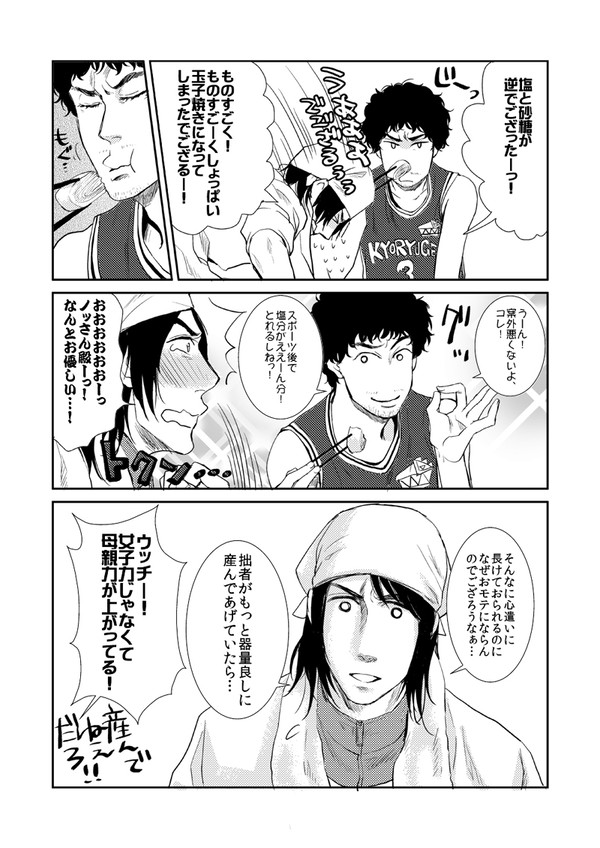 【玉子焼きの味付けは】ブレイブ３２感想【塩こしょう派】