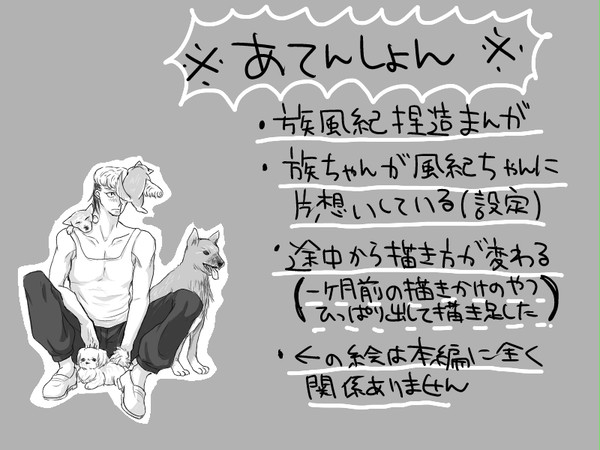 族風紀まんが1