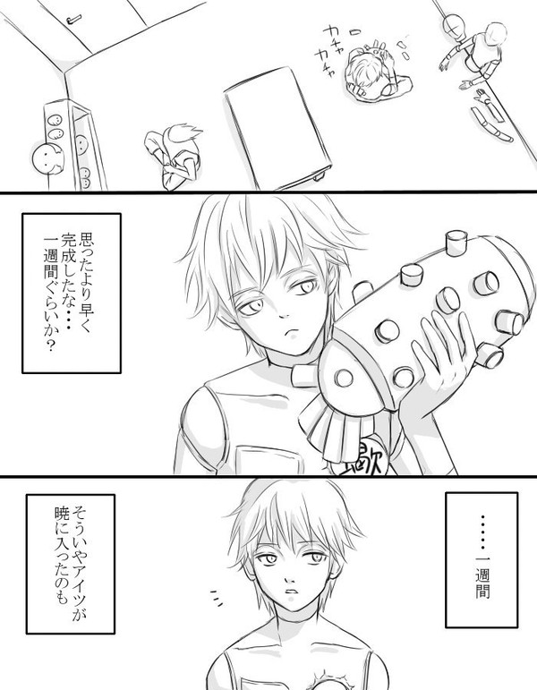 サソリ×デイダラマンガ
