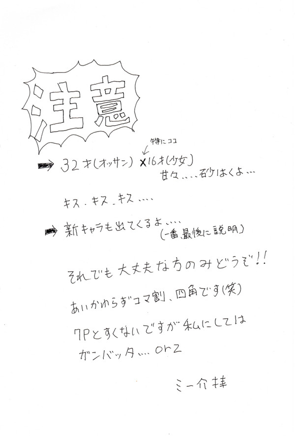 Again~kiss.kiss.kiss~