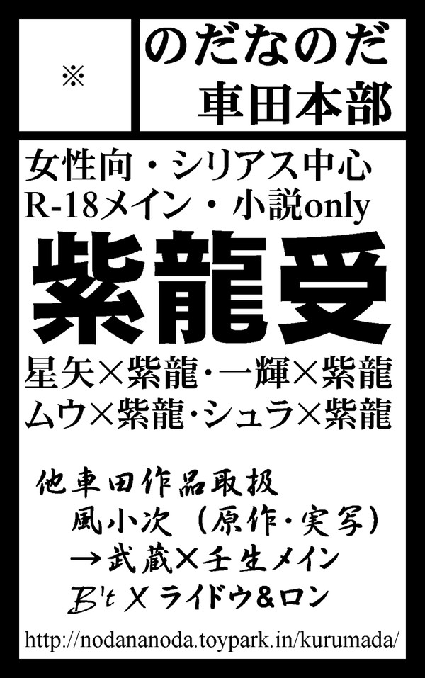 20131020パラ銀サークルカット