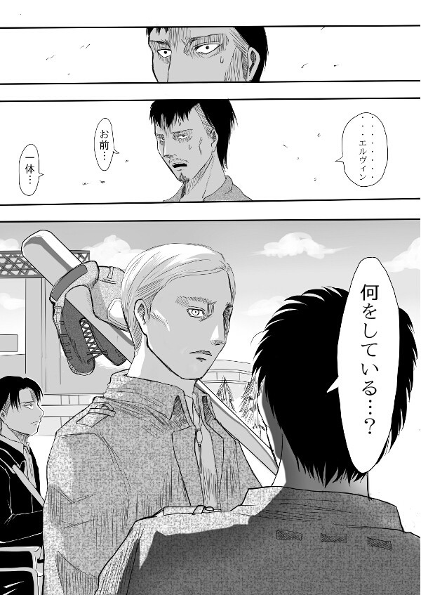 白球を追う Flügel der Freiheit