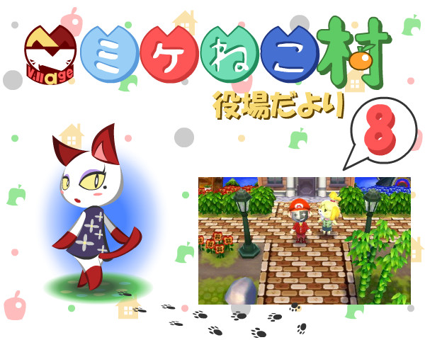 [とび森]あしあとレンガ道路[マイデザイン]