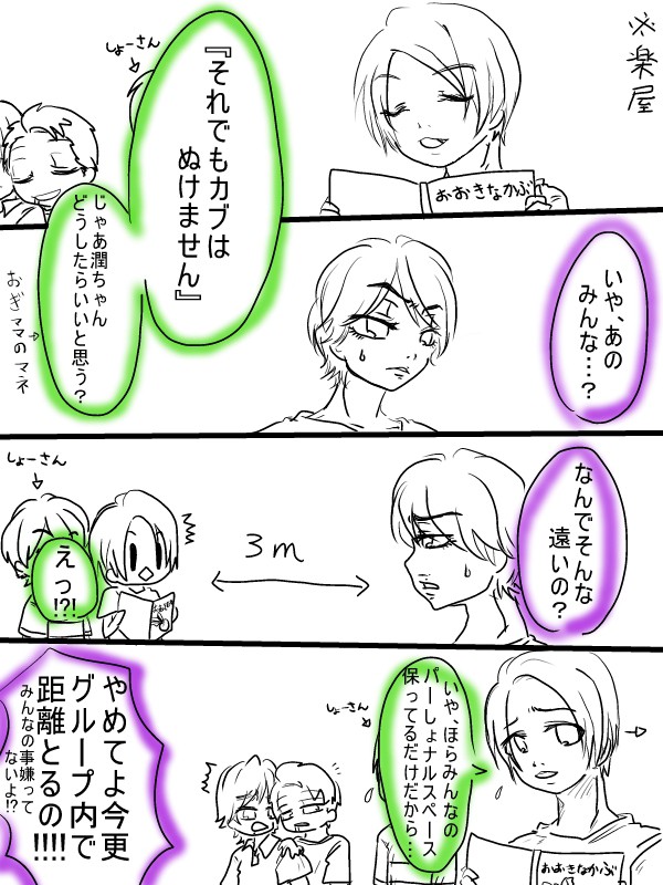 ほんまでっかのアレ