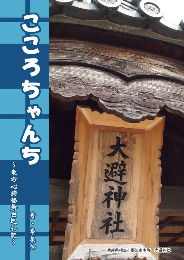 【紅楼夢9】新刊告知・サンプル【舞台巡礼】