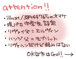 【現パロ】中学生リヴァハン その2