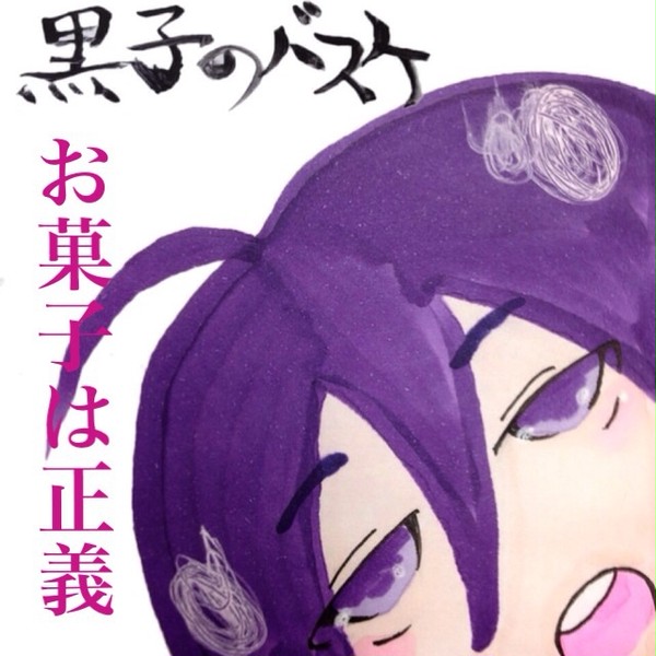 お菓子は正義