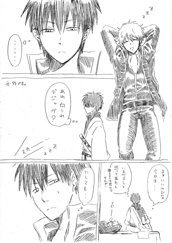 【銀誕】この前のお返しだ【漫画】＋α