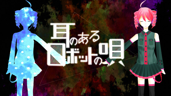 その過去を捨てて　ここまでおいで