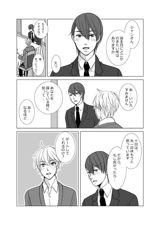 【Buon Compleanno!】MatrimonioEX