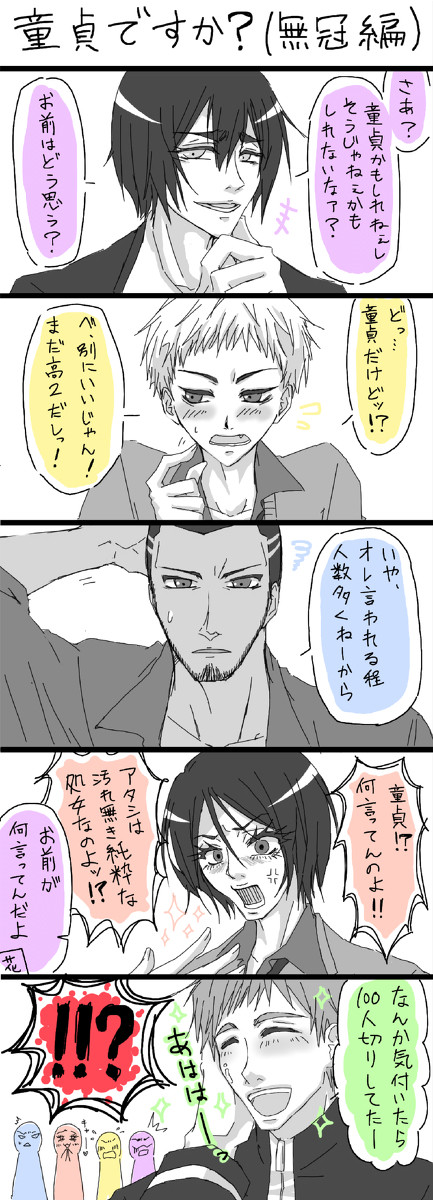 DTですか？【無冠編】