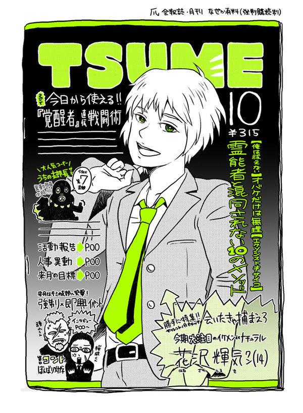 モ腐サイコ100詰め04