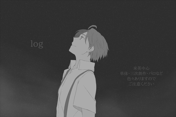 【ヘタリア】味音痴中心つめ