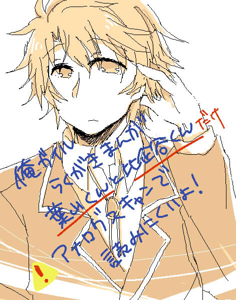 葉山くん視点