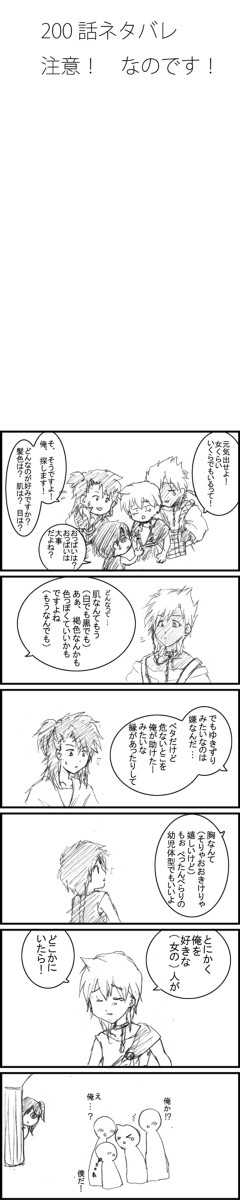 【マギ】 200話ラクガキ 【ババ受け】(※ネタバレ注意です)