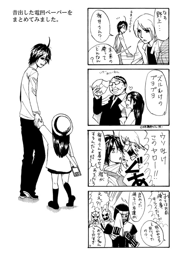 電凹ペーパーまとめ
