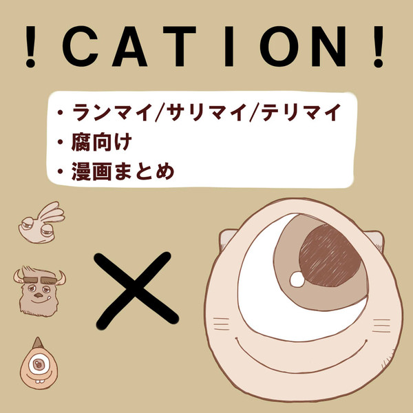 【腐】マイク受けCP漫画【MU】