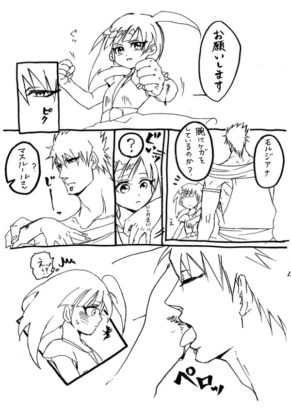 【NL】マスモルぺろむしゃぁ【マギ】