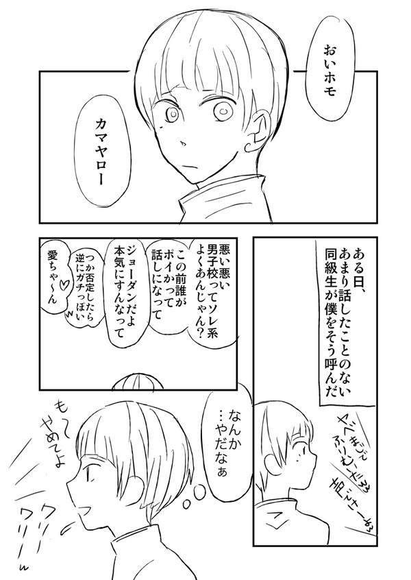 似鳥ファイト！！