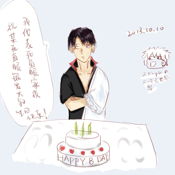 銀桑生賀(中國語)