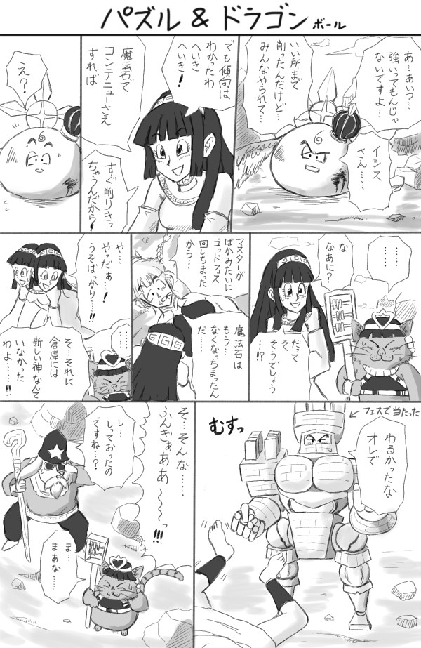 パズドラがジャンプ漫画だったら①