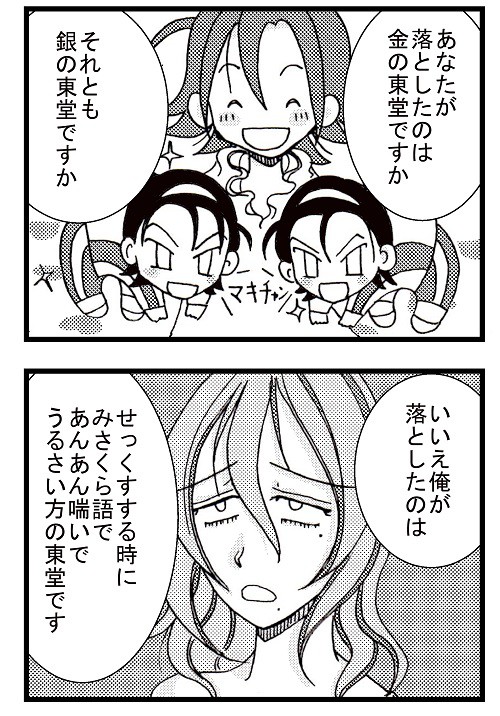 正直者巻ちゃん
