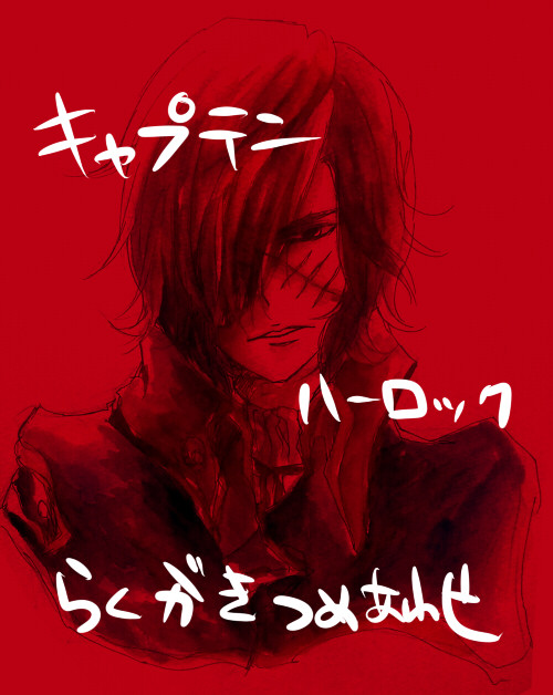 キャプテン詰め合わせ【腐向け】