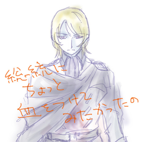 twitterの落書きとか（アベルト総統ばかり）