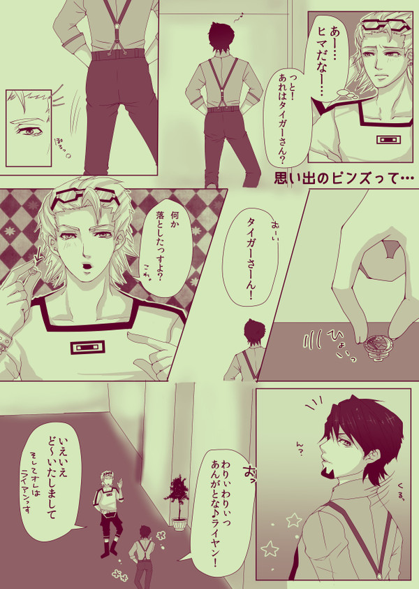 【T＆B】思い出のピンズって…【腐向け？】