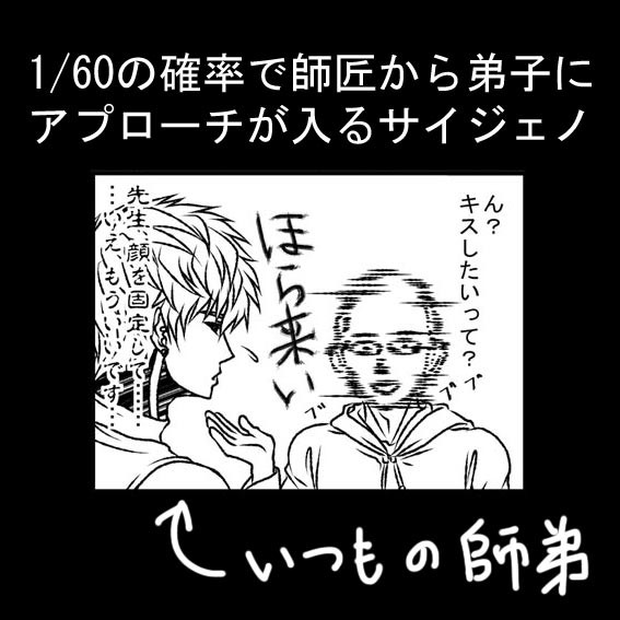 確率の低いサイジェノ