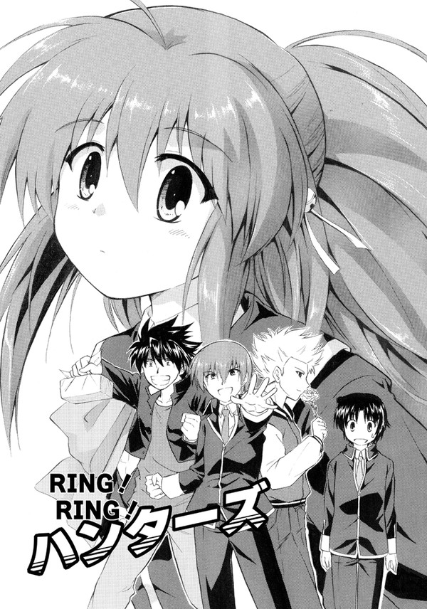 RING!RING!ハンターズサンプル