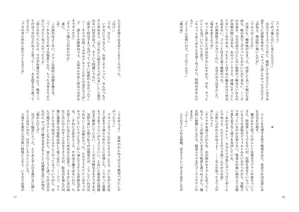 段組サンプル（見開き）