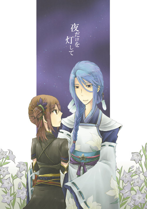 ラヴコレ新刊光ほた本サンプル