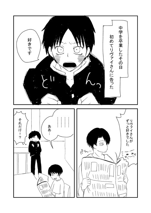 進撃ドロップ7