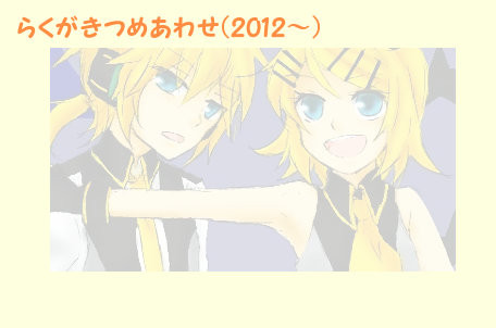 つめあわせ２
