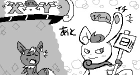 XYあと1日!!