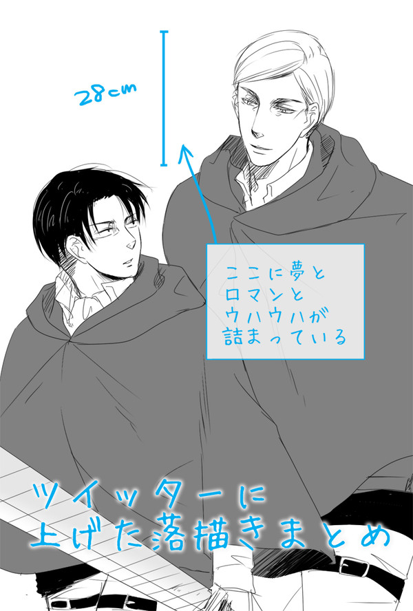 つめあわせ