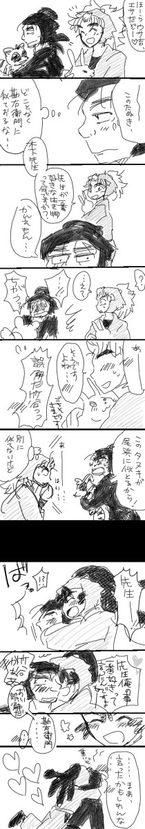ハピバ木勘（？）