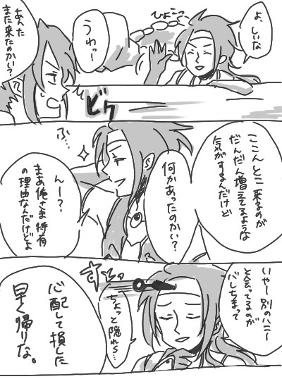 zs漫画(ミズホ編)