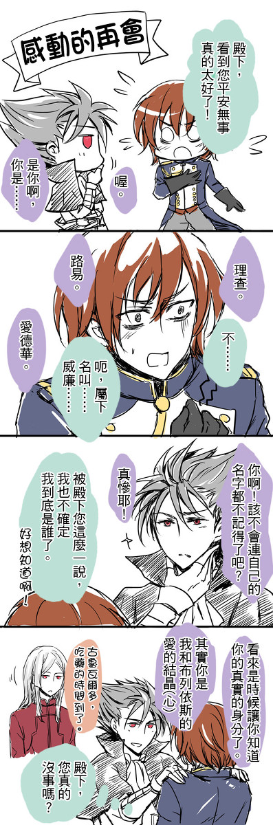 [UL] 威廉+王子姬溫馨劇場 (中国語)